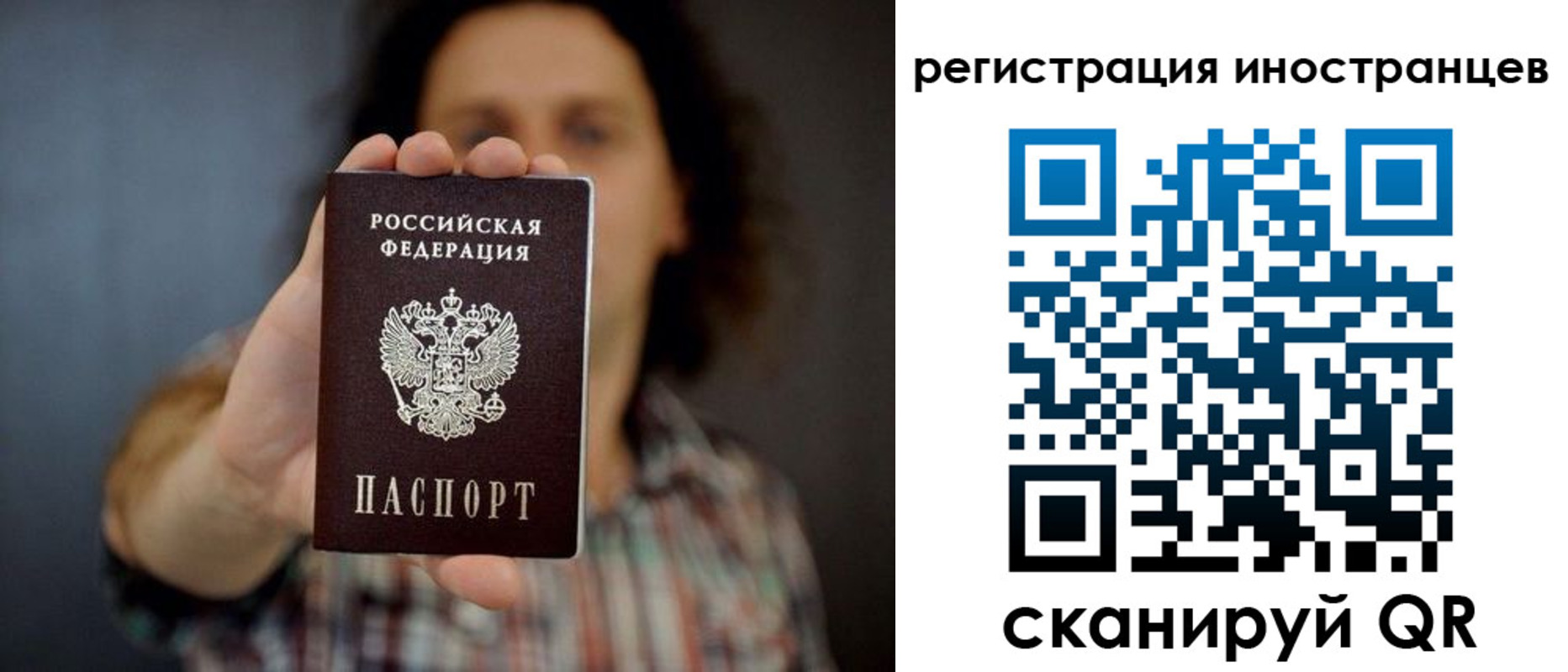 миграционный учет в Кизляре