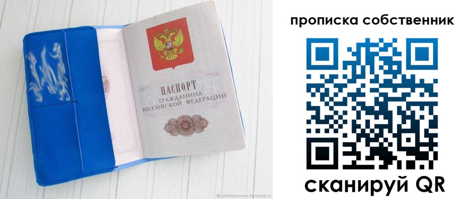 пропишу в квартире в Кизляре
