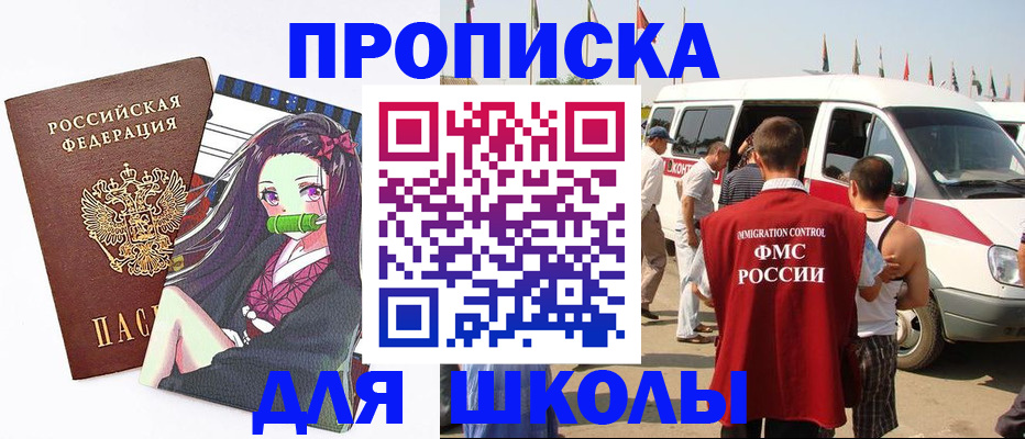 временная прописка в Кизляре
