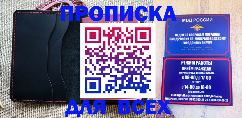 временная регистрация для всех в Кизляре