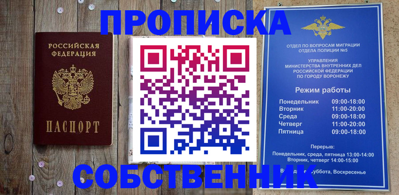 прописка 2025 в Кизляре