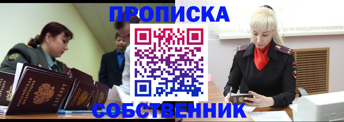 прописка иностранных граждан в Кизляре