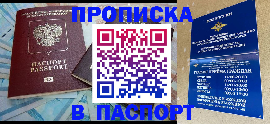 найти адрес прописки в Кизляре